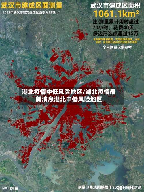 湖北疫情中低风险地区/湖北疫情最新消息湖北中低风险地区-第1张图片