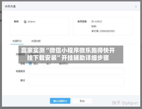 赢家实测“微信小程序微乐跑得快开挂下载安装	”开挂辅助详细步骤-第3张图片