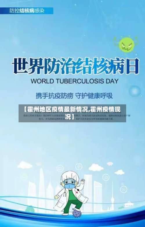 【霍州地区疫情最新情况,霍州疫情现况】-第2张图片