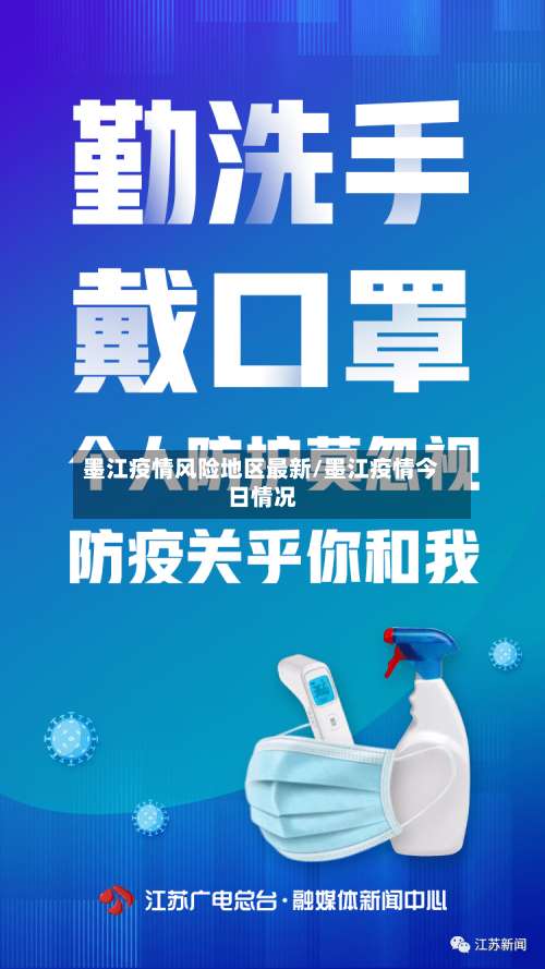 墨江疫情风险地区最新/墨江疫情今日情况-第1张图片